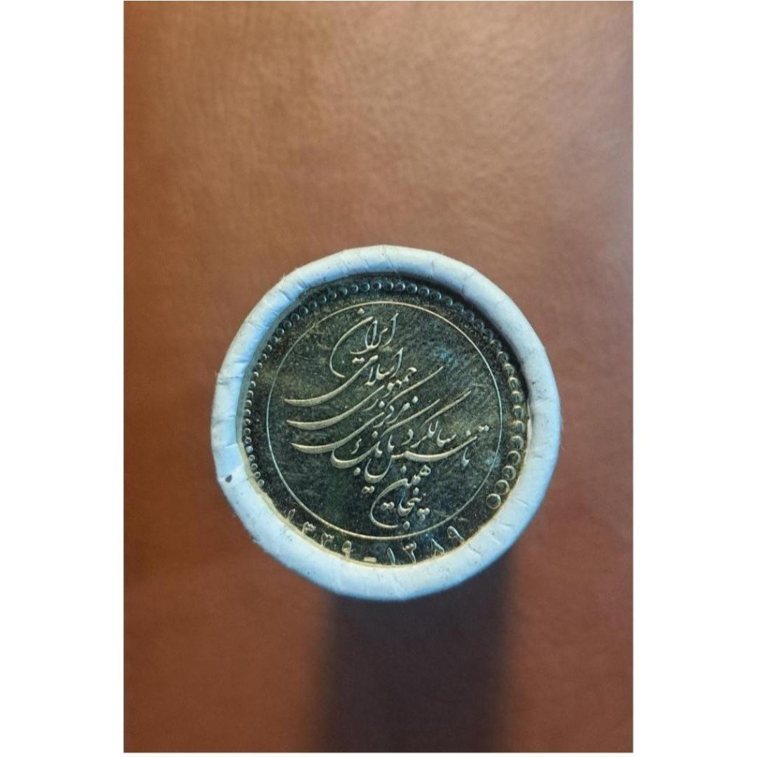 رول 5000 ریالی پنجاهمین سالگرد