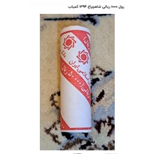 رول