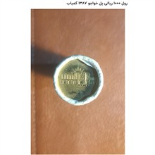 رول