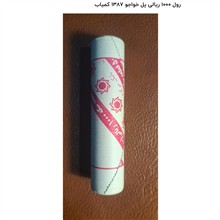 رول