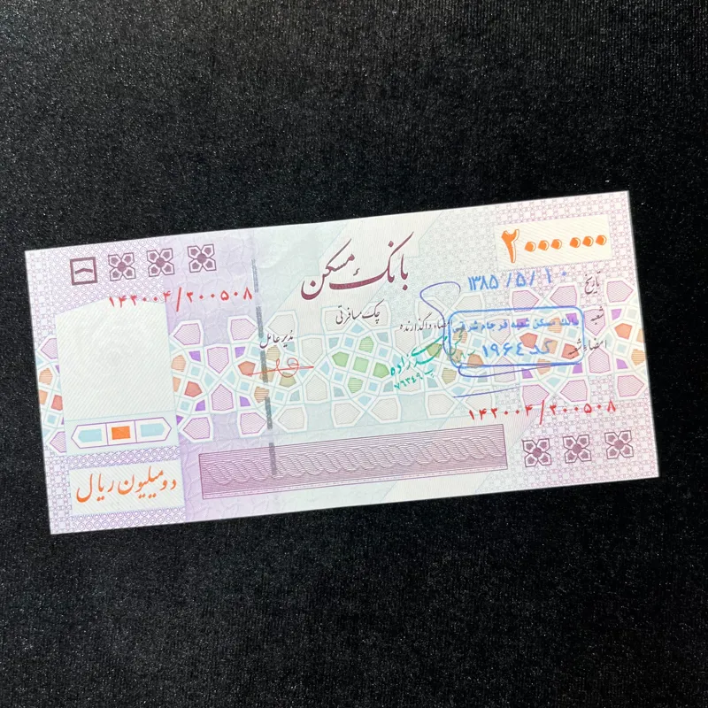 چک نایاب بانک مسکن بدون پانچ