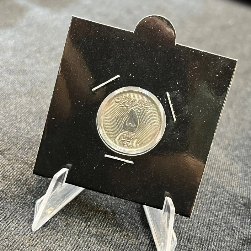 5 ریال کمیاب لانه زنبوری