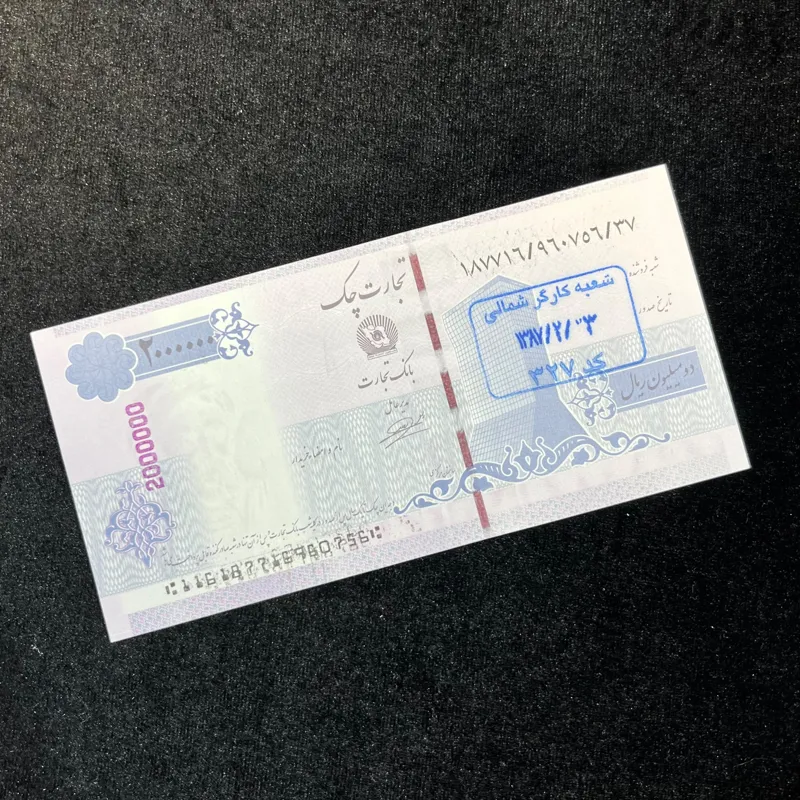 تک کمیاب تجارت چک 200 هزار تومانی(تا دارد)