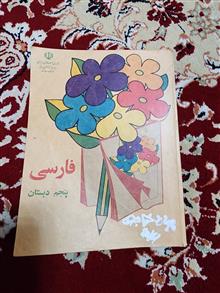 کتاب