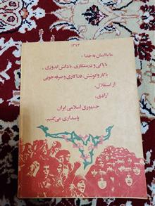 کتاب