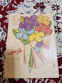 کتاب