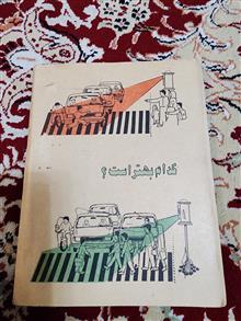 کتاب