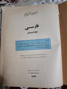 فروش