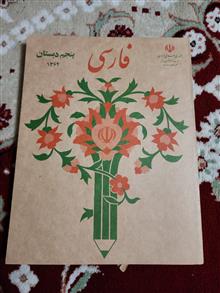 فروش