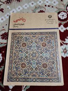 فروش