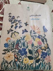 فروش