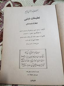 فروش