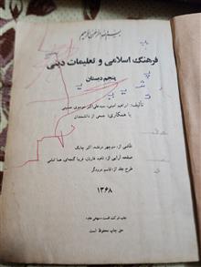فروش