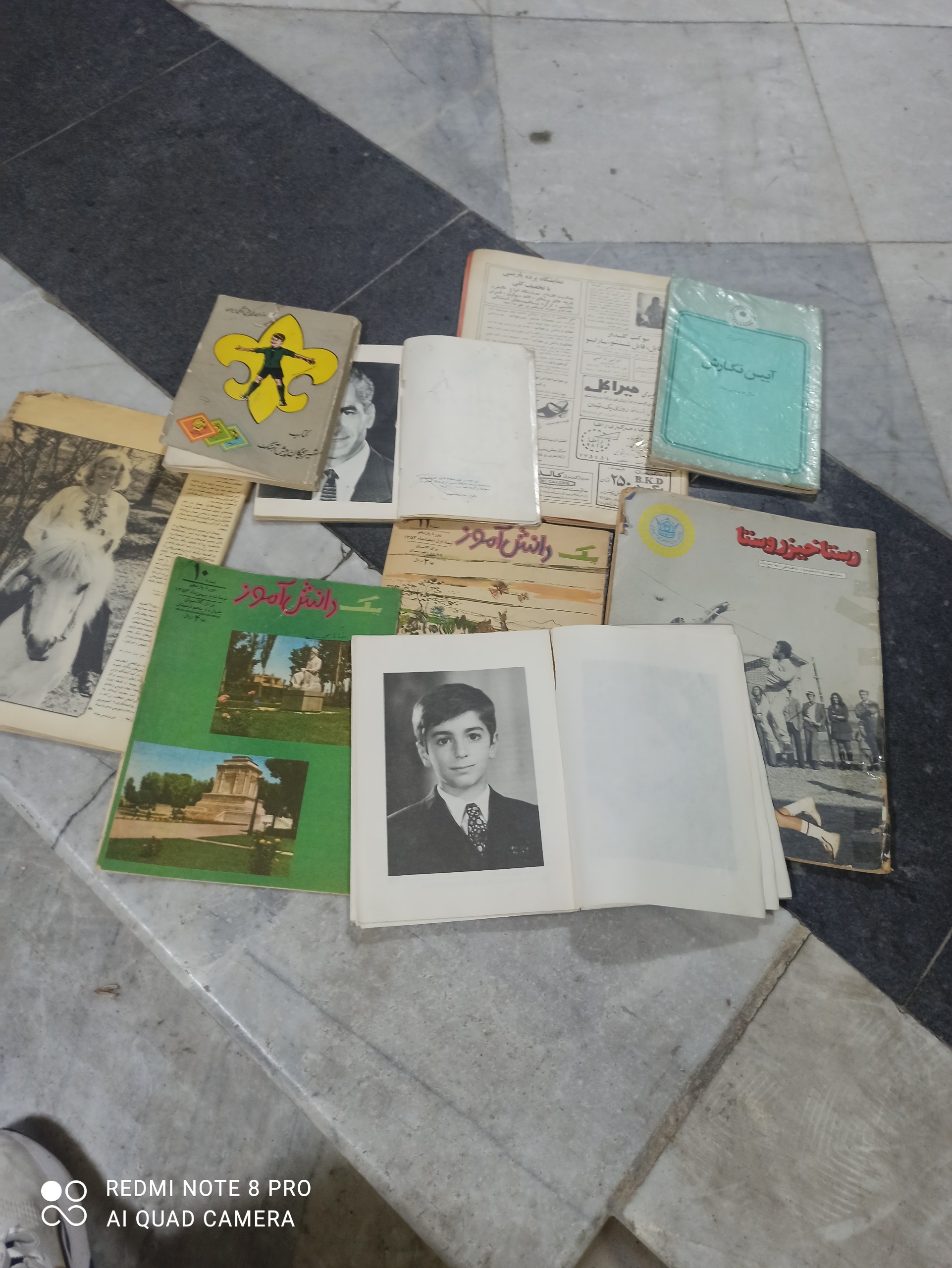کتاب و مجله های پنجاه سال پیش