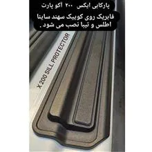 پارکابی