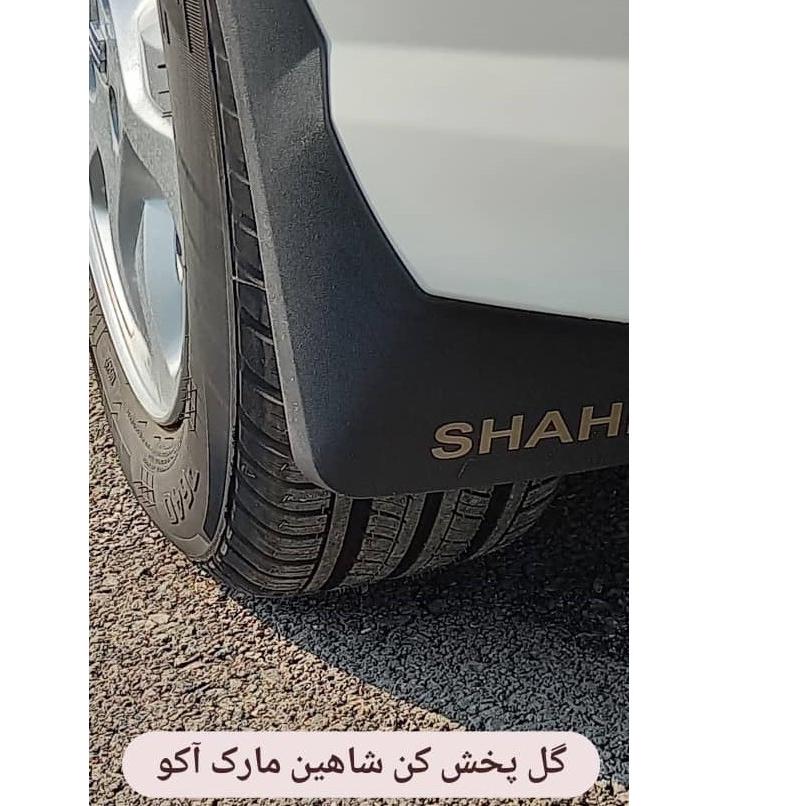 گل پخش کن مخصوص شاهین آکو پک 4 عددی با متعلقات نصب