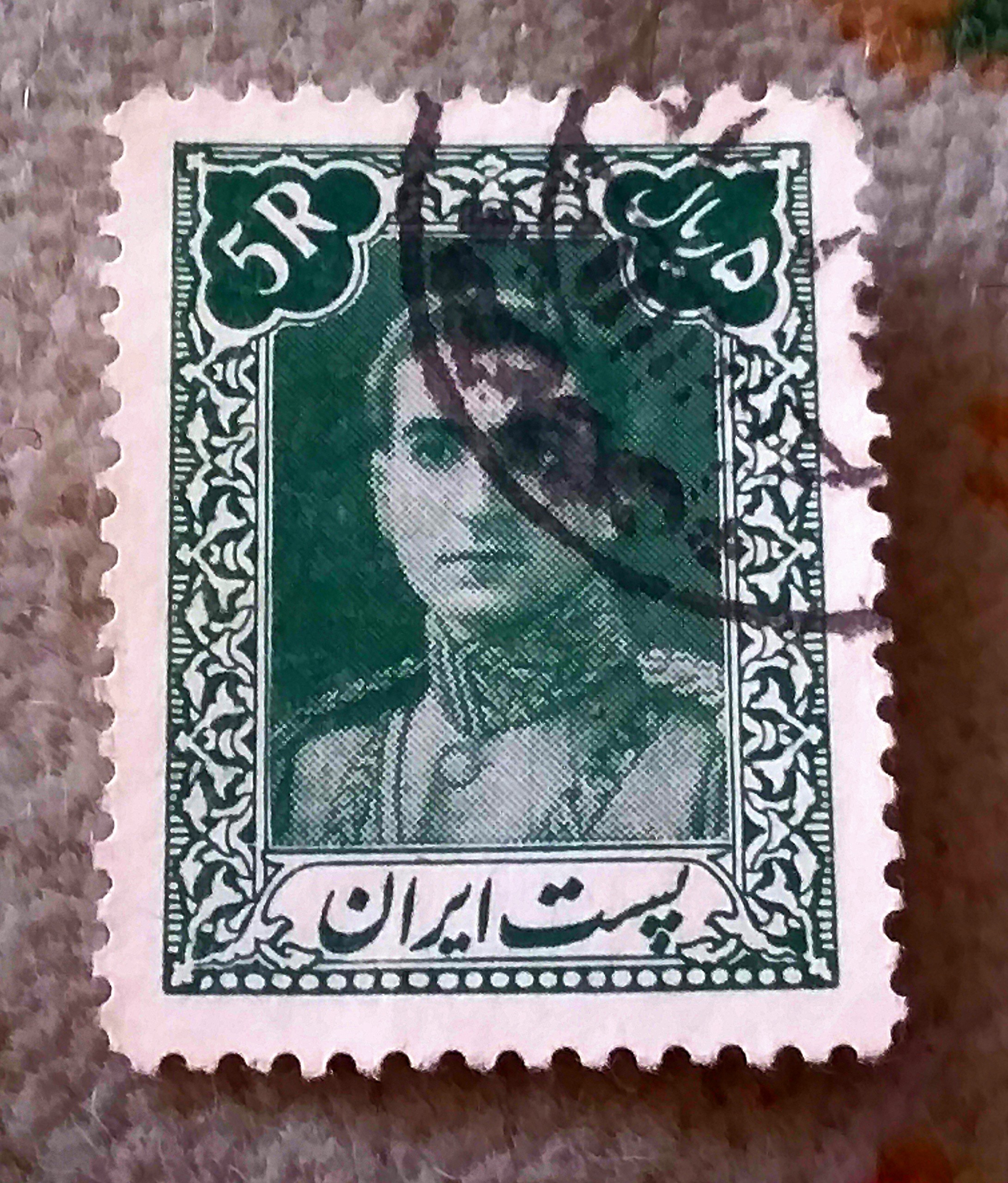 5 ریال پستی اول محمد رضا شاه پهلوی تمیز اصل