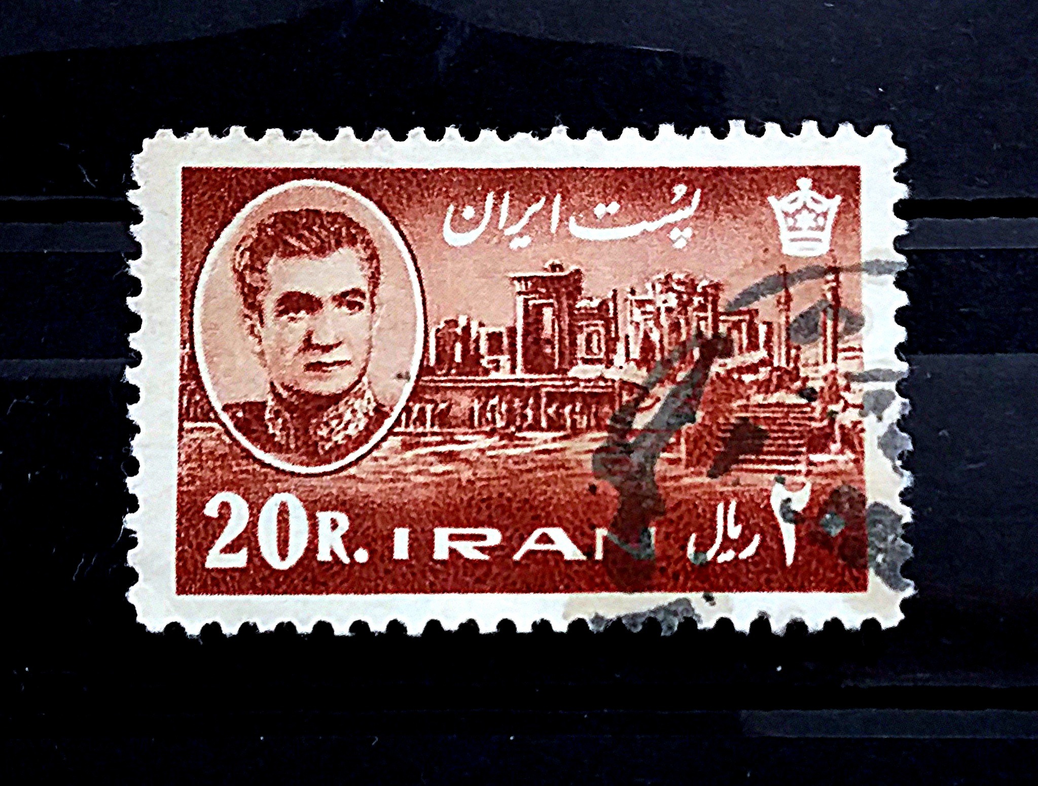 20 ریال 11 پستی رقم اصلی سری