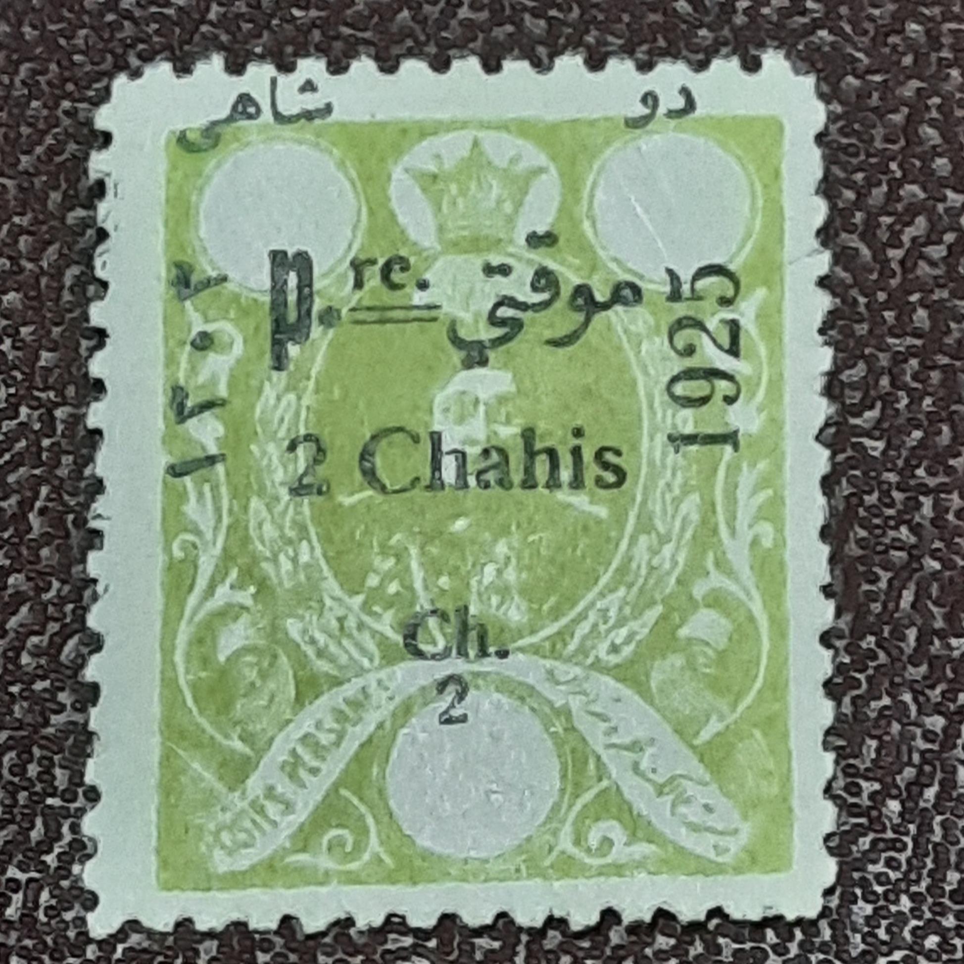 تمبر ارور نایاب قاجار بسیار تمیز استثنایی ص194