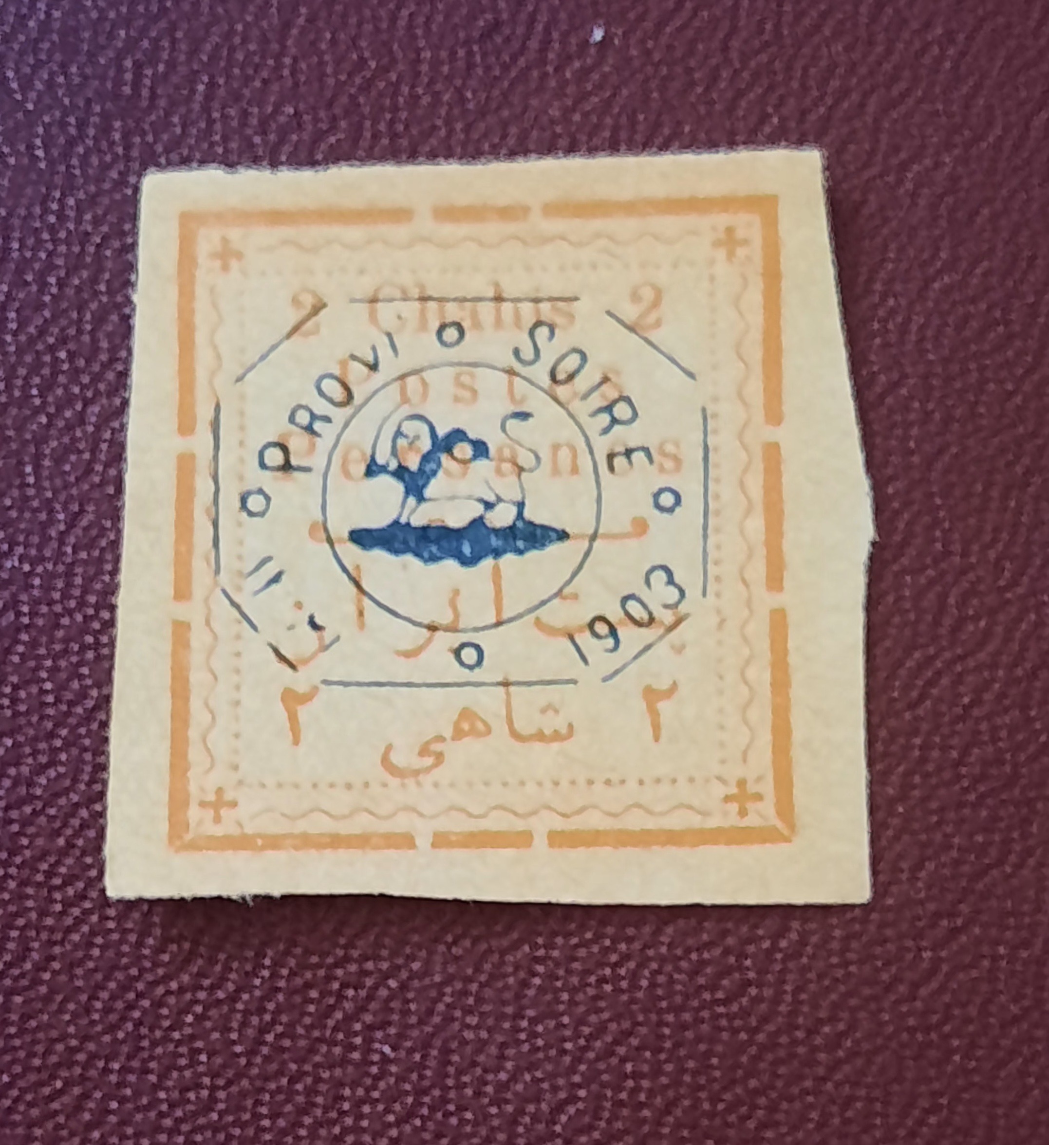تمبر نفیس و کمیاب قاجاری کلکسیونرها تمیز ص204