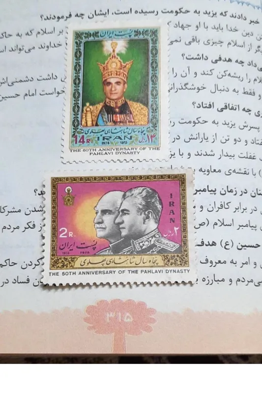 تمبر پنجاه سال شاهنشاهی تمیز اصل