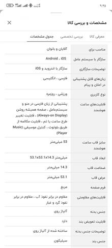 ساعت