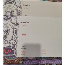 روکش