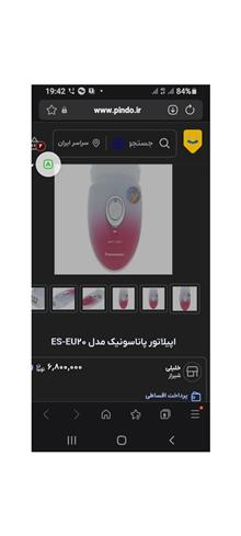 اپیلاتور