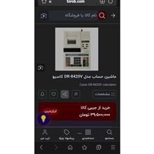 ماشین
