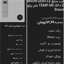 تب