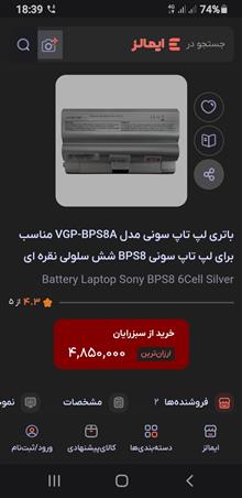 سونی
