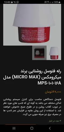 رله