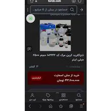 تترا