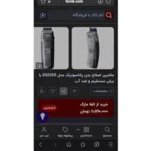 ریش