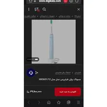 مسواک