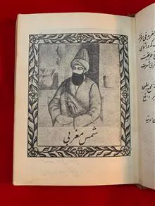 کلیات