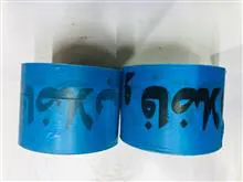 نوار
