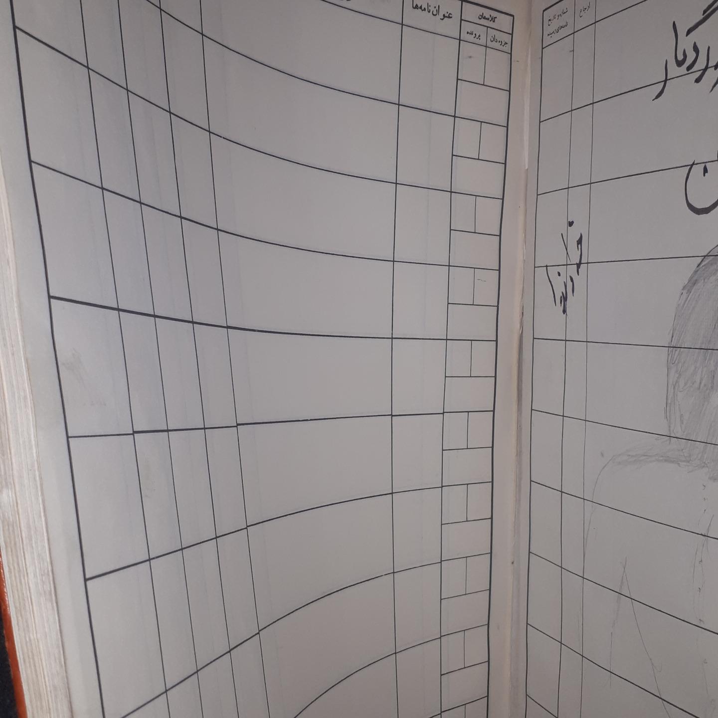 دفتر حساب قدیمی وبزرگ