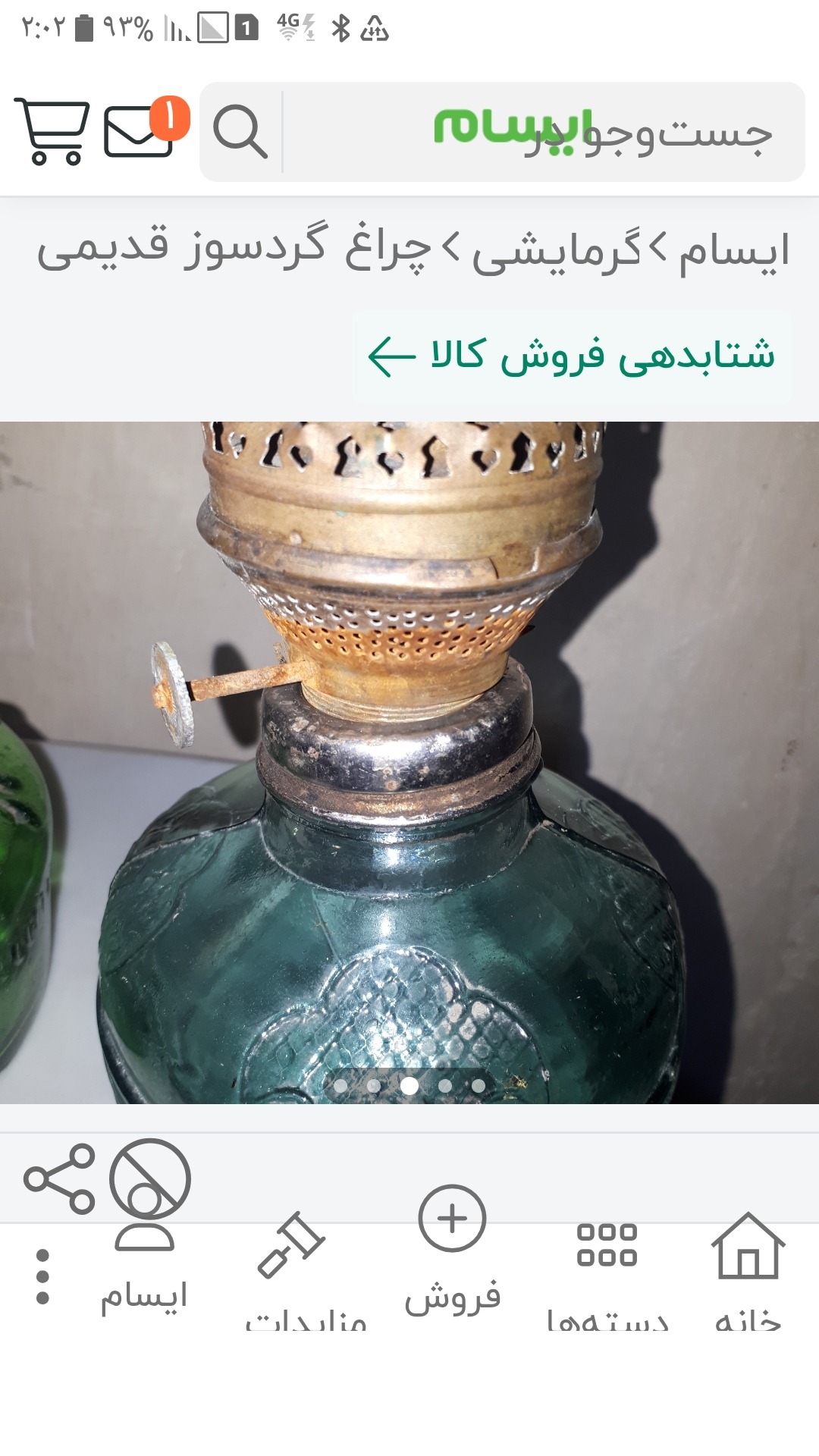 چراغ گردسوز قدیمی ونفتی