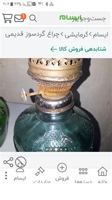 چراغ