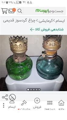 چراغ