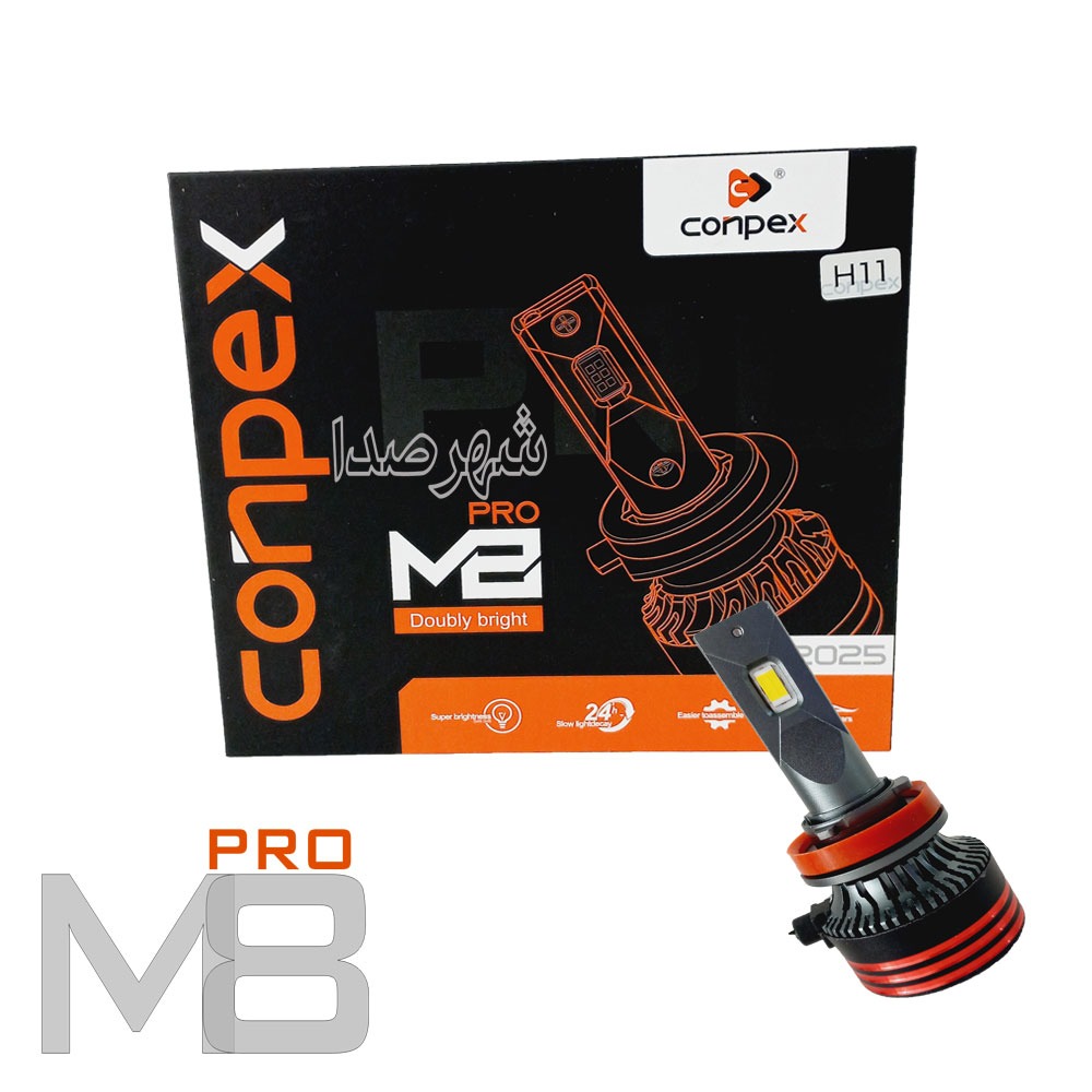 هدلایت کانپکس پایه H11 مدل CONPEX M8PROگارانتی