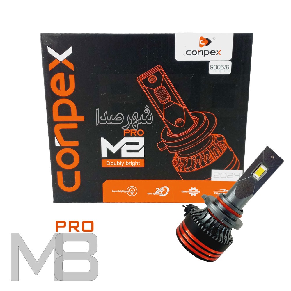 هدلایت کانپکس پایه 9005/9006 مدل CONPEX M8 PRO