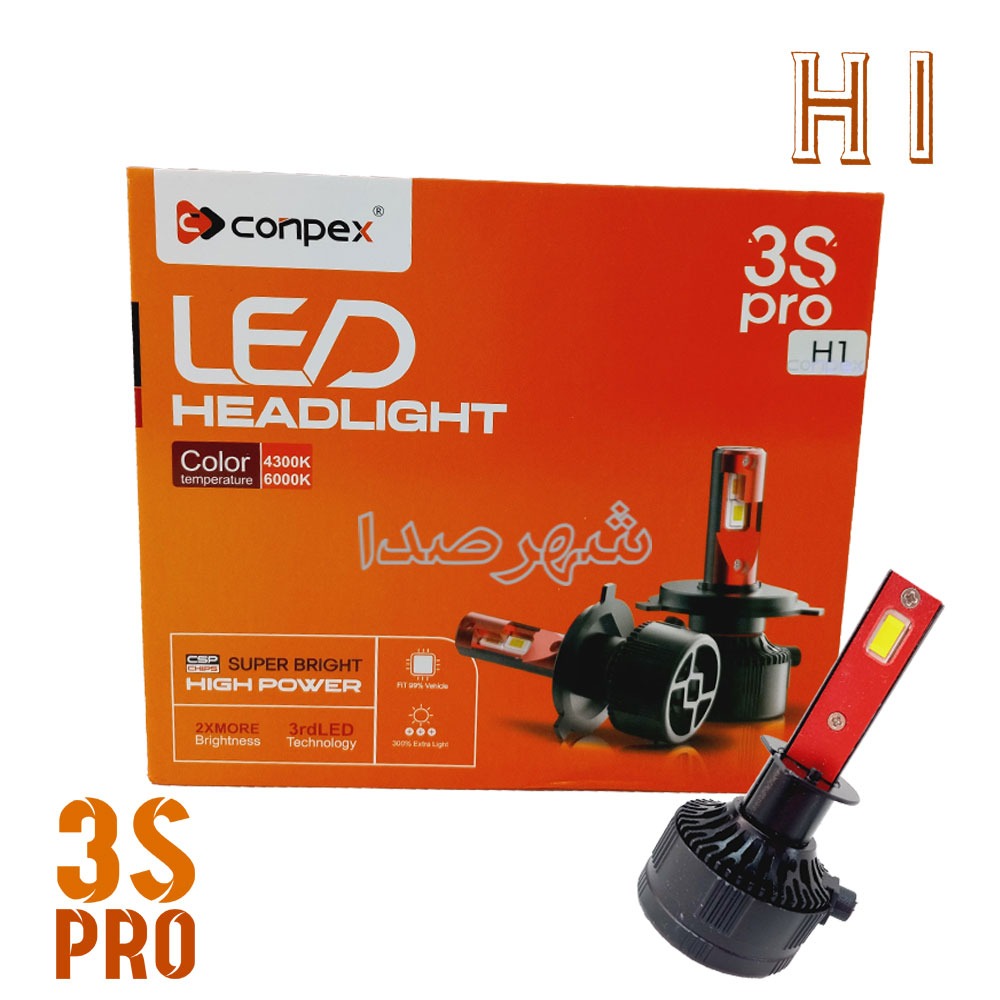 هدلایت کانپکس H1 مدل CONPEX 3S PRO