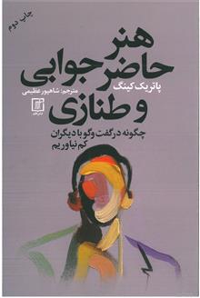 هنر