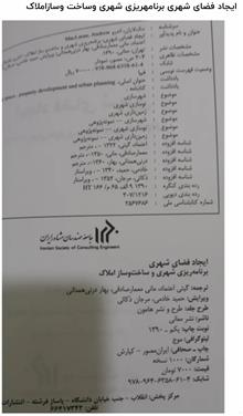ایجادفضای