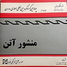 منشور