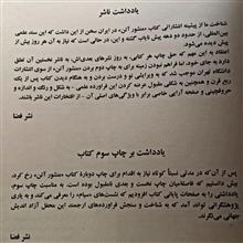 منشور