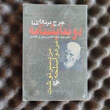جرج