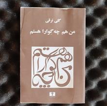 من